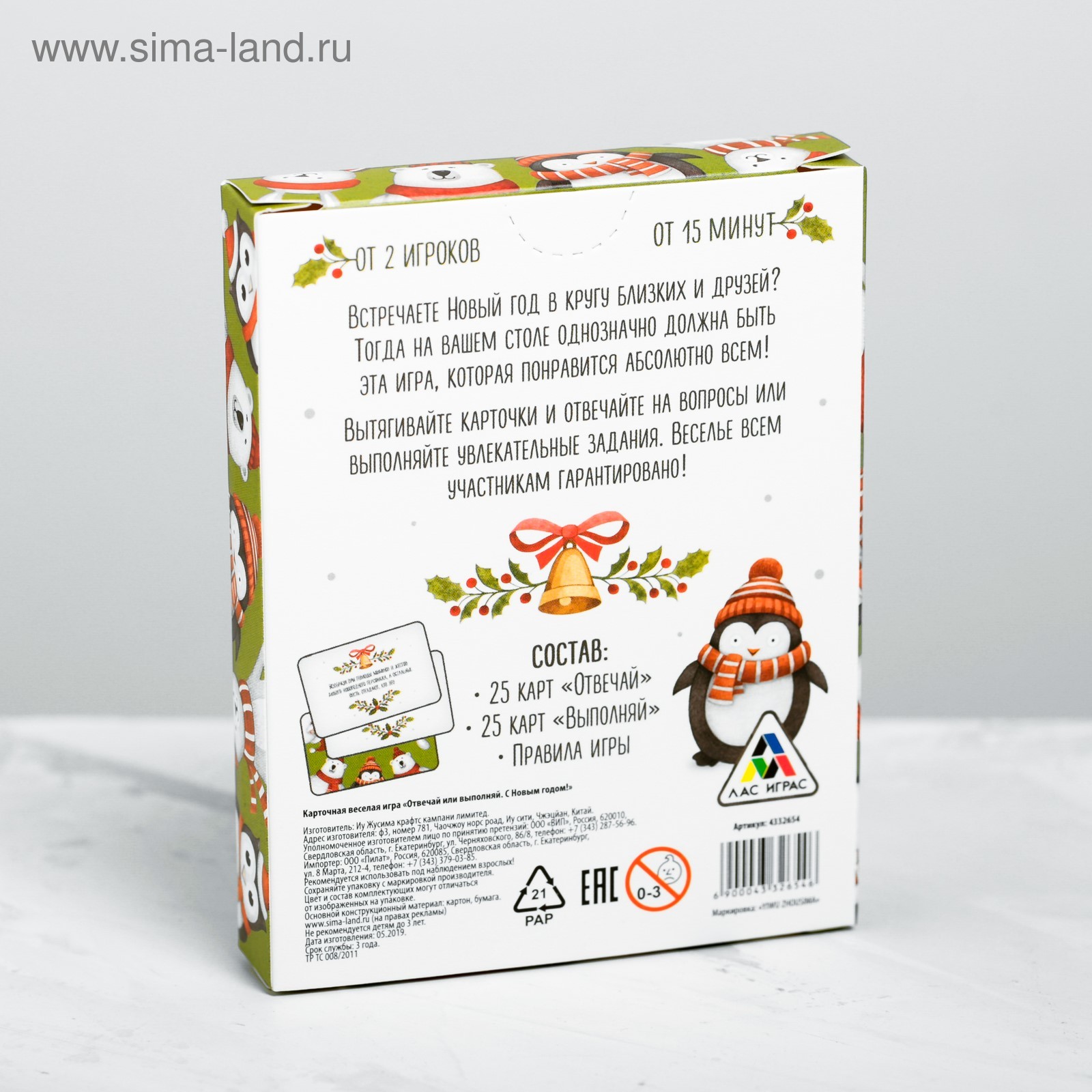 Игра Вопросы На Новый Год Игра Вопросы На Новый Год